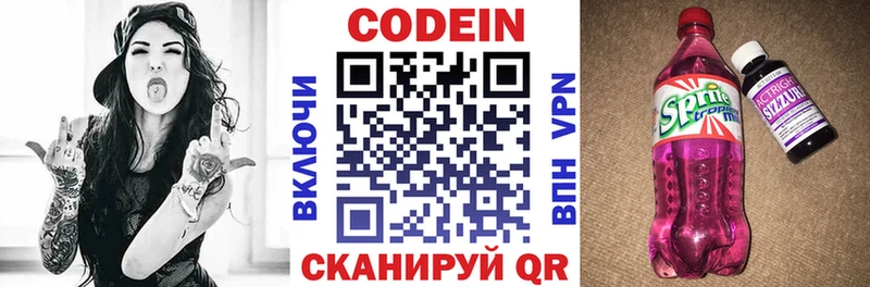 MEGA вход Трубчевск мориарти формула Кодеиновый сироп Lean Purple Drank