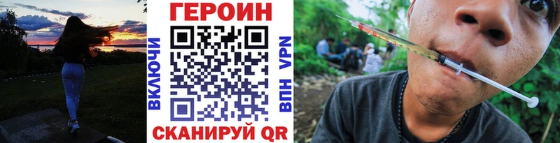 ГЕРОИН белый  Трубчевск 