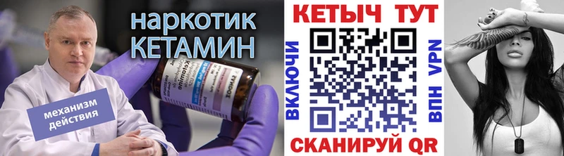 КЕТАМИН ketamine наркота Трубчевск