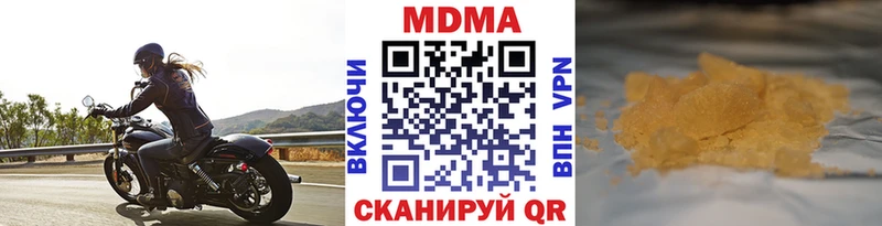 купить  цена  Трубчевск  МДМА Molly 