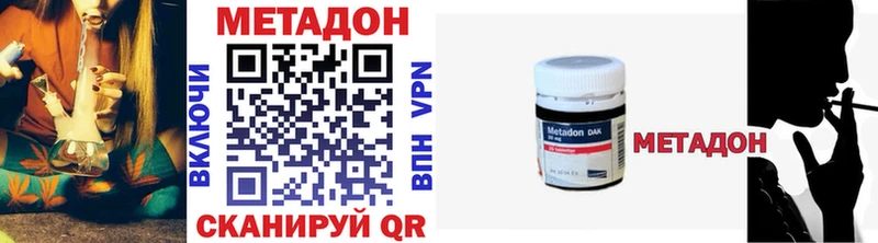 Метадон methadone Трубчевск